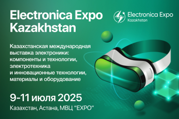 Посетите главную выставку электроники в Центральной Азии: Electronica Expo Kazakhstan 2025